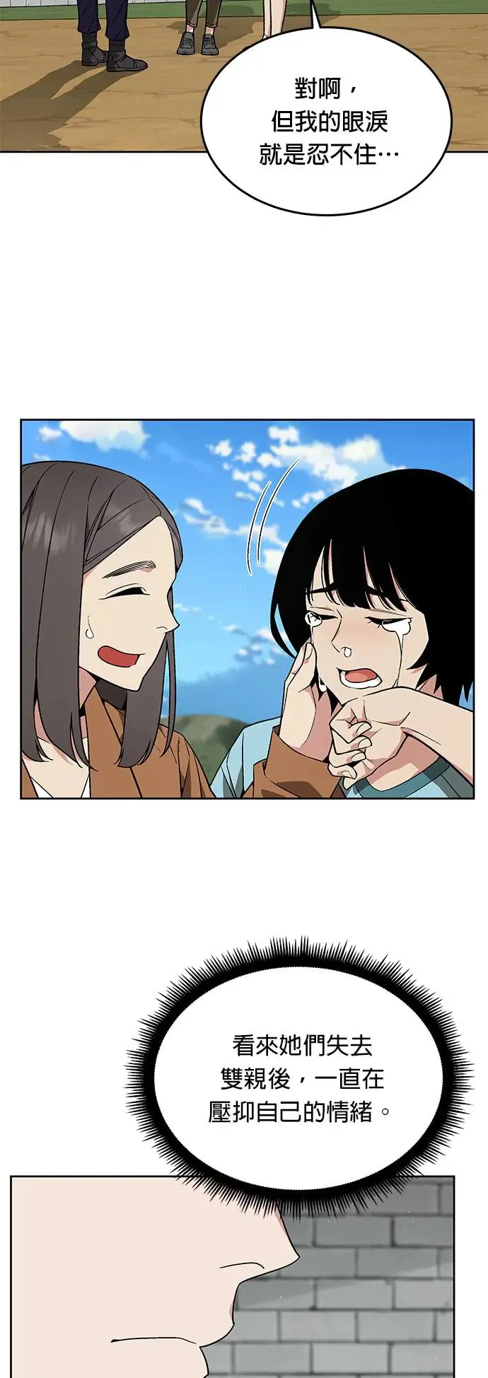 第23话 审问(1) 第26页