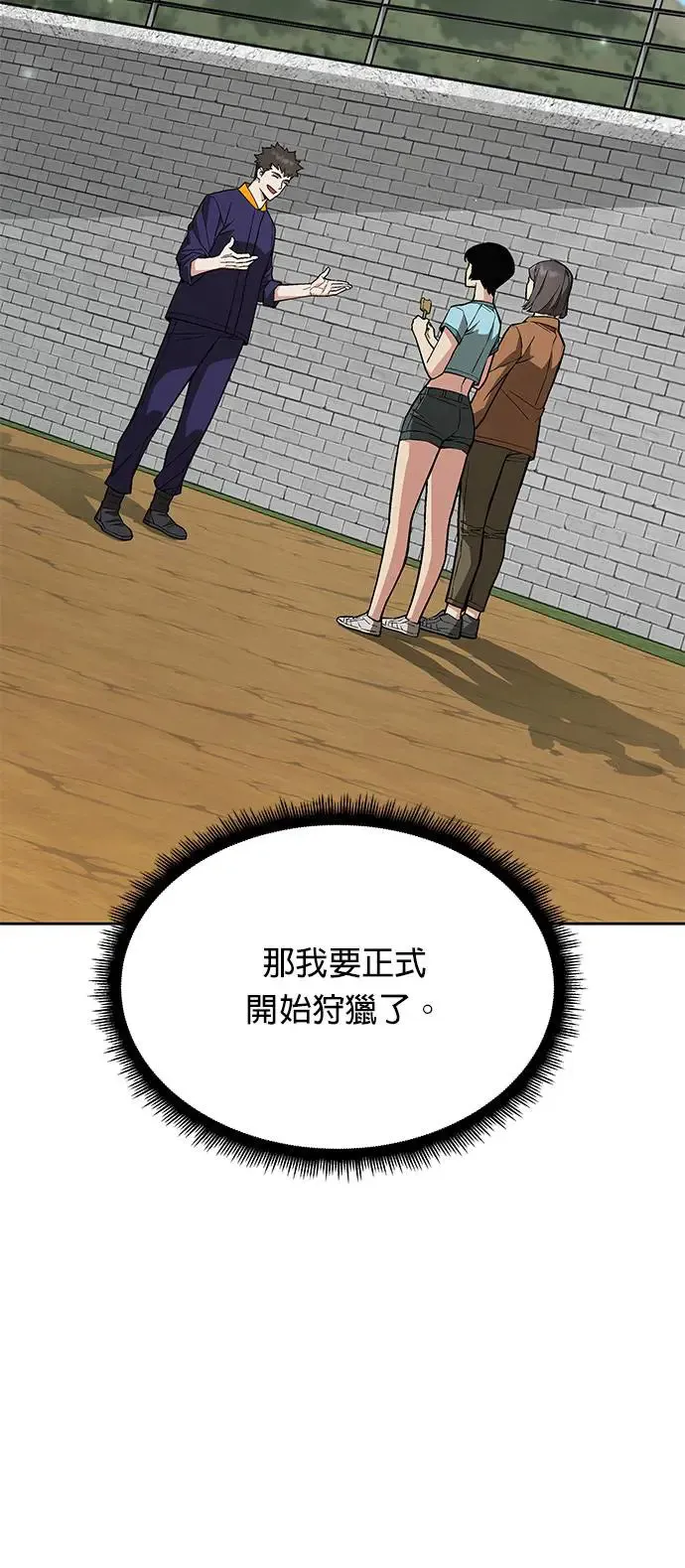 第23话 审问(1) 第30页