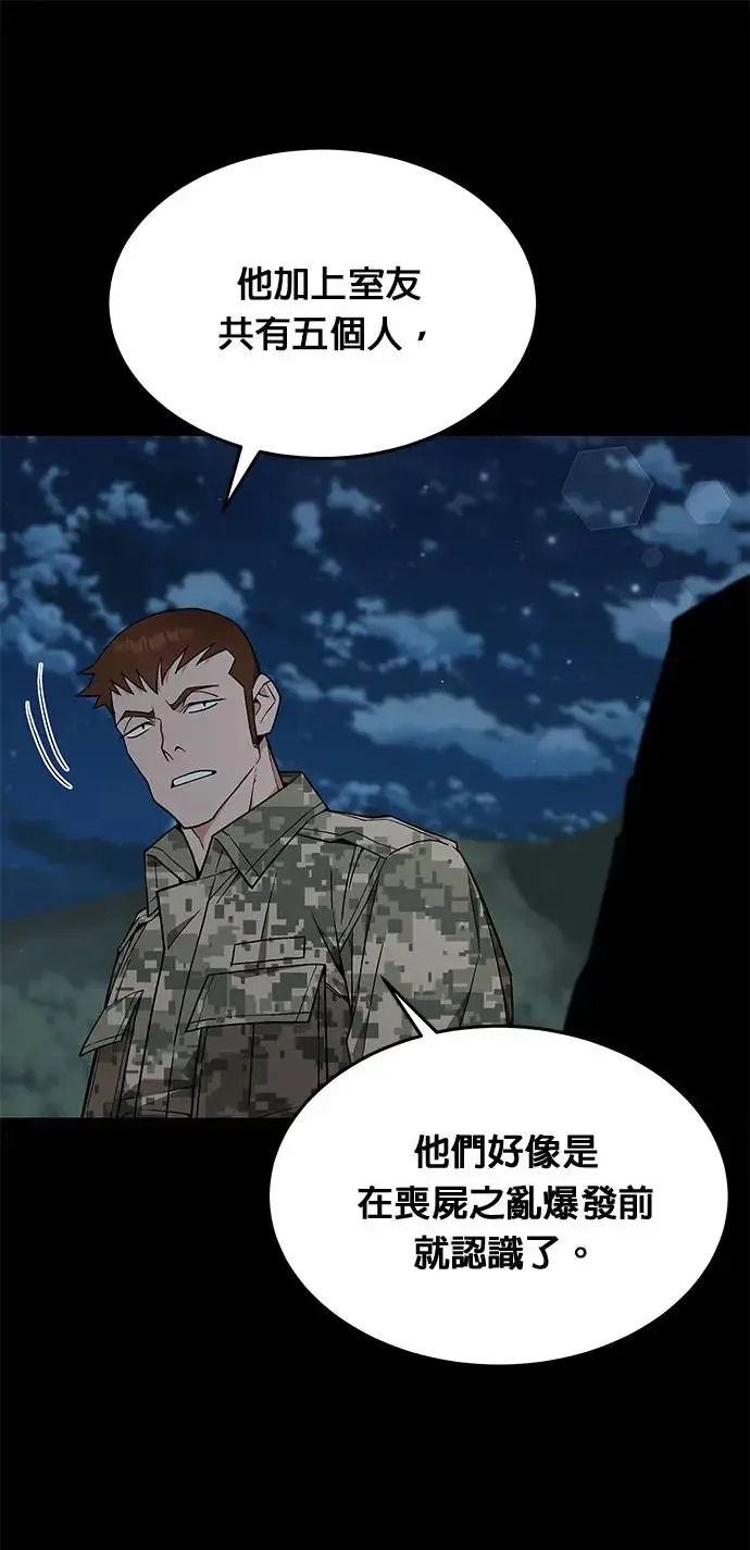 第23话 审问(1) 第33页