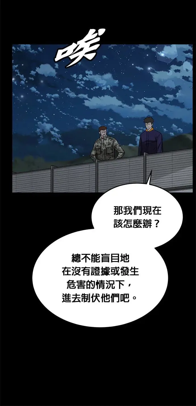 第23话 审问(1) 第36页