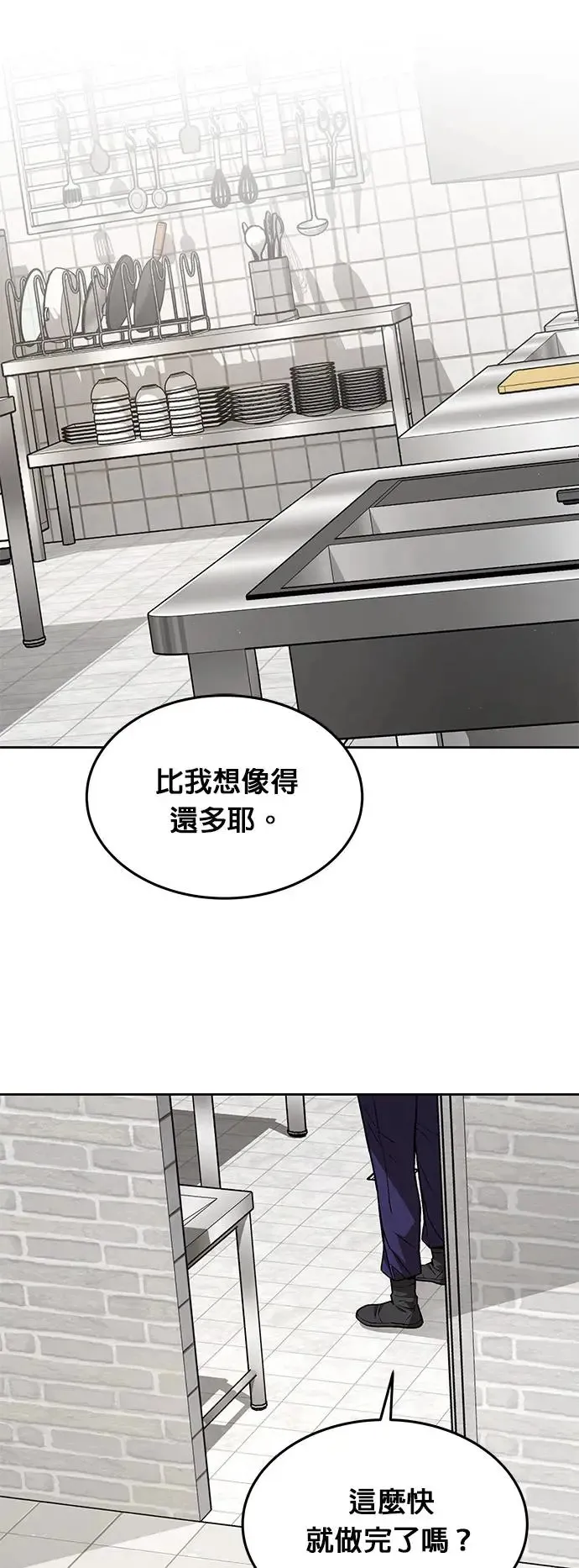 第23话 审问(1) 第49页