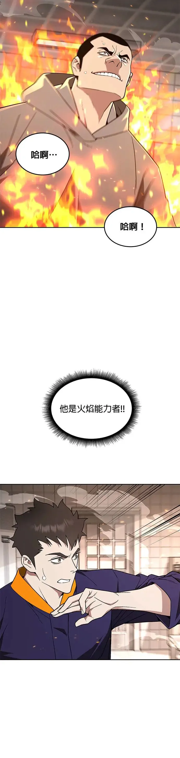 第24话 审问(2) 第16页