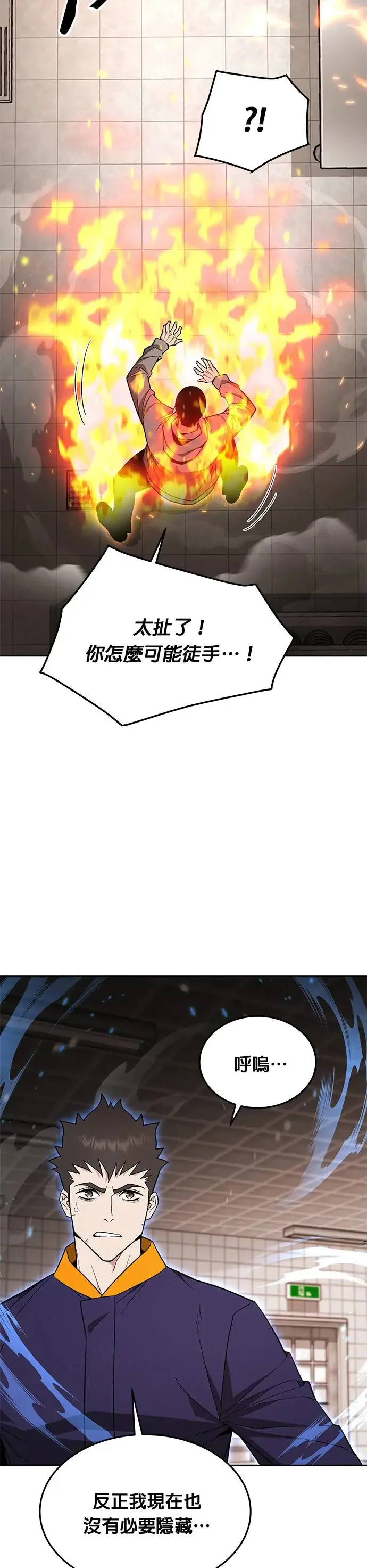 第24话 审问(2) 第24页