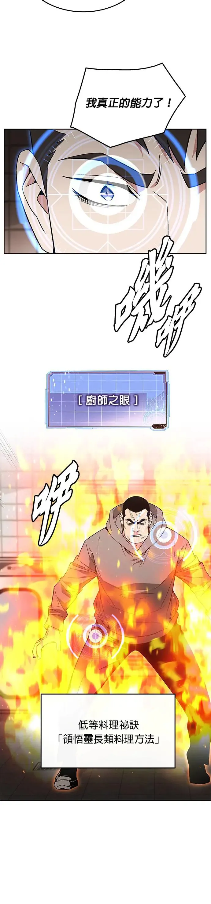 第24话 审问(2) 第25页