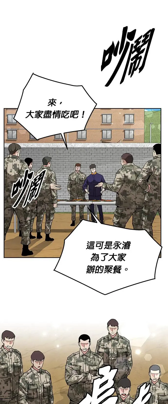第29话 那是怪物的肉 第12页