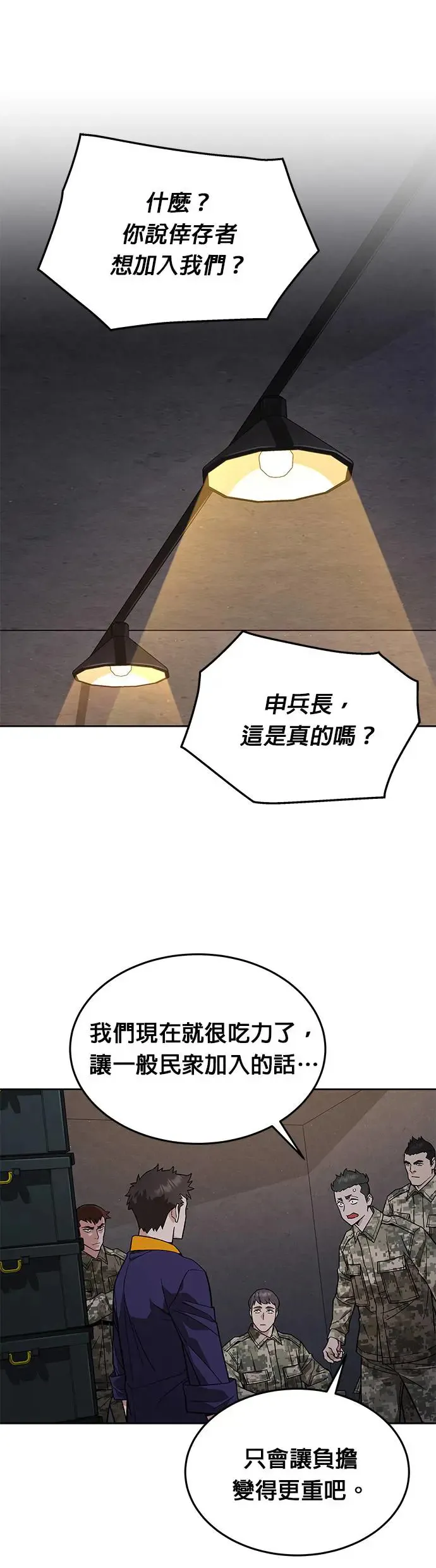 第30话 下山(1) 第1页