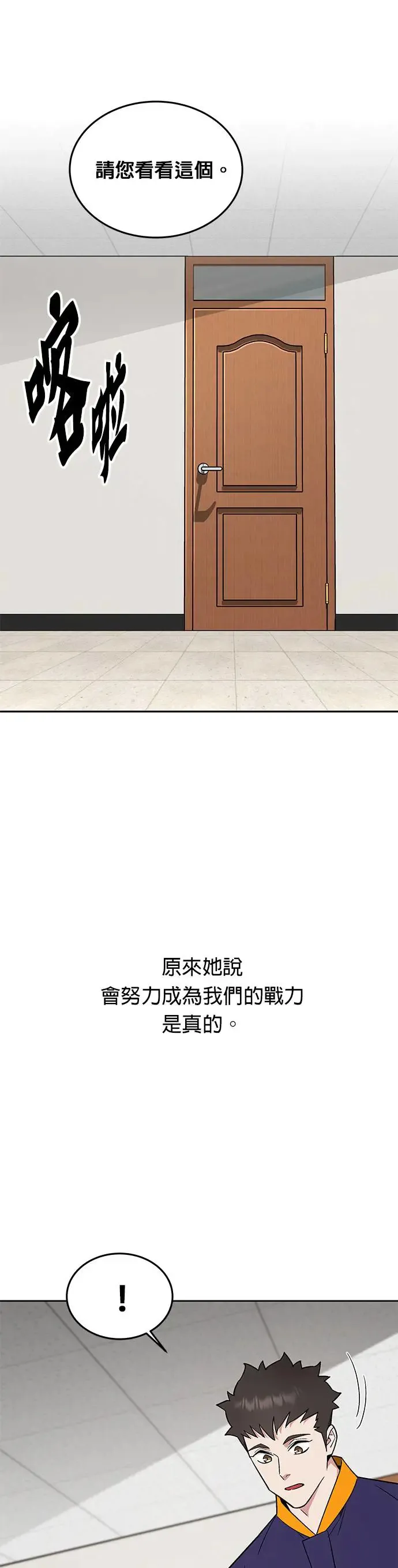 第30话 下山(1) 第7页