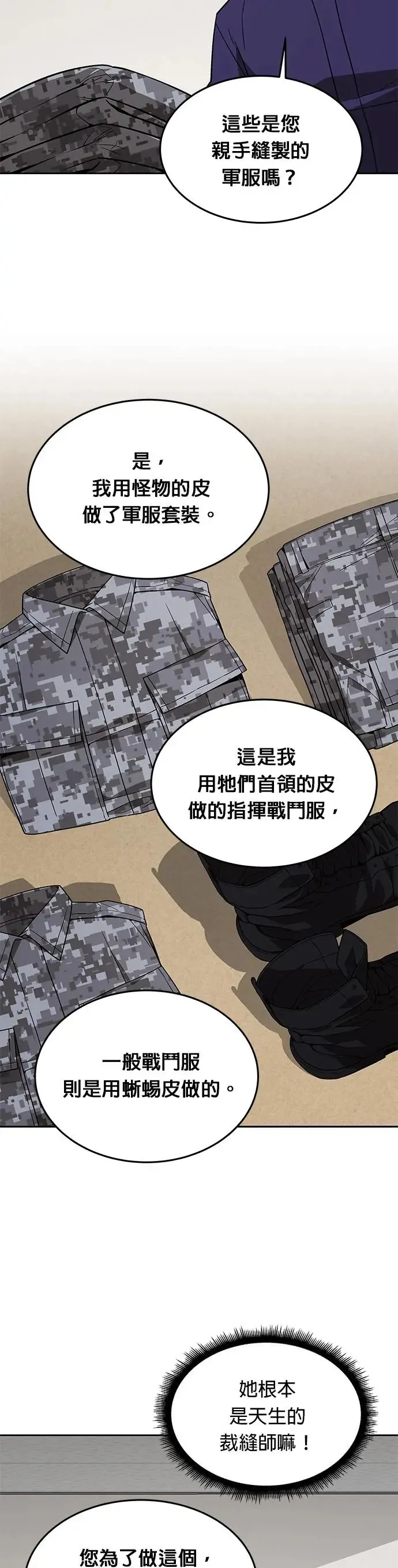 第30话 下山(1) 第8页