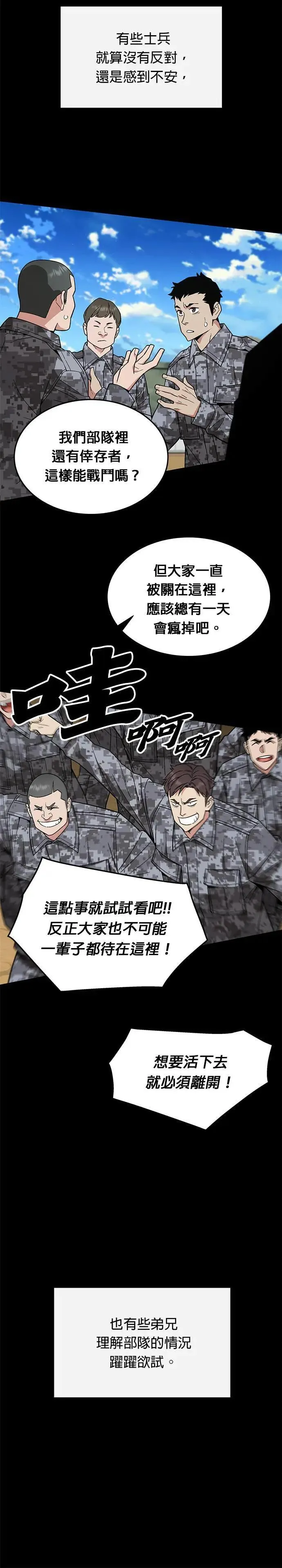 第31话 下山(2) 第2页