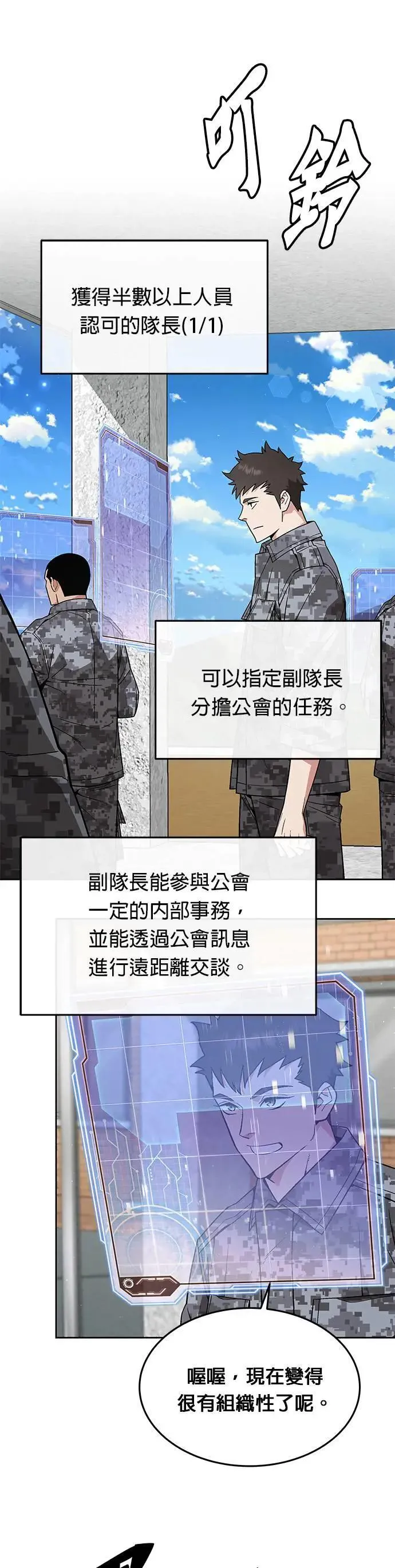 第31话 下山(2) 第5页