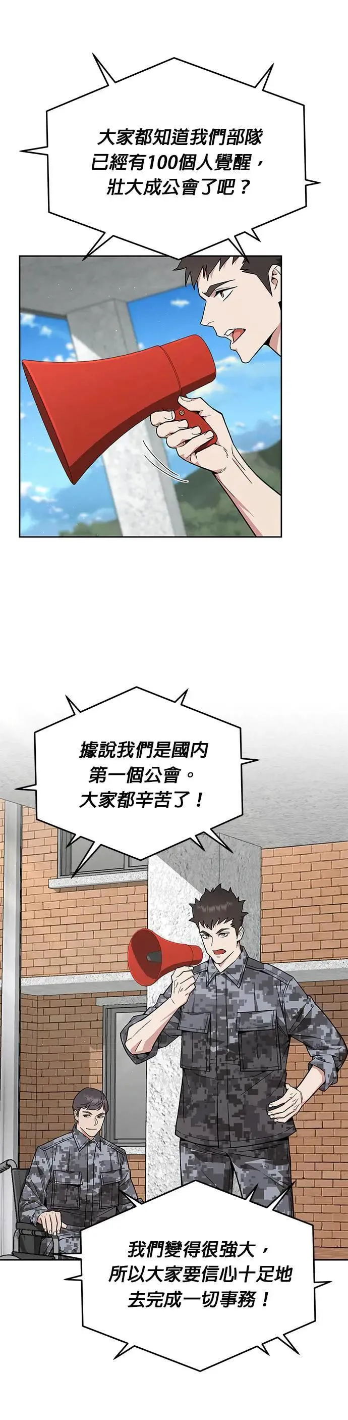 第31话 下山(2) 第8页