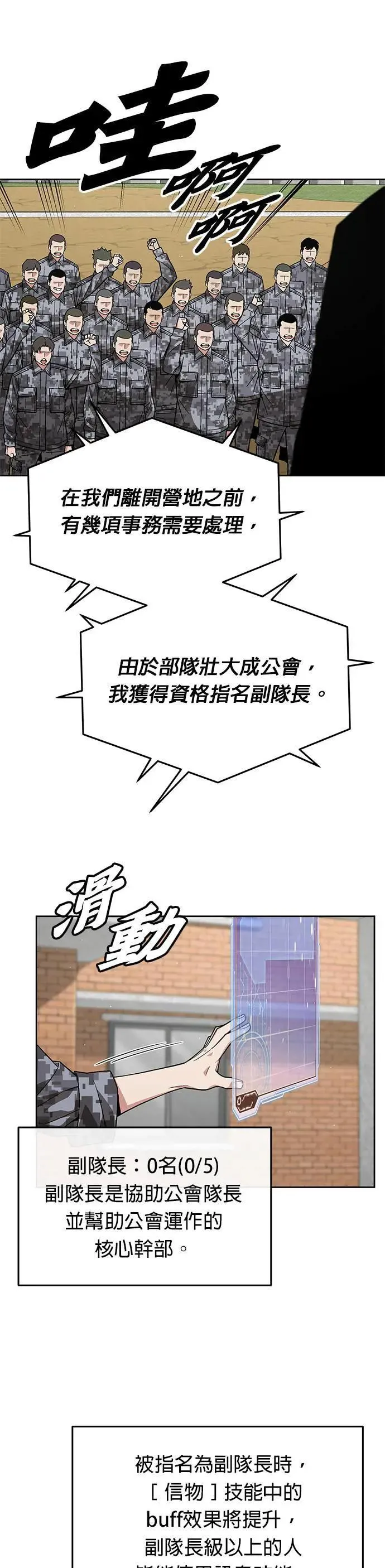 第31话 下山(2) 第9页