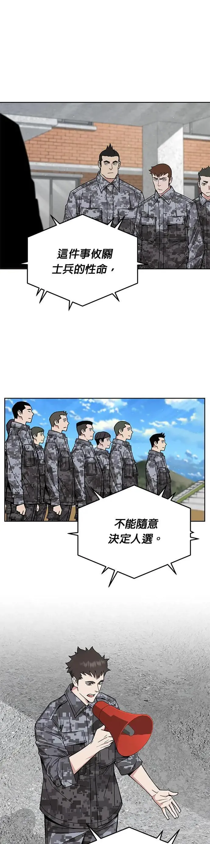 第31话 下山(2) 第11页