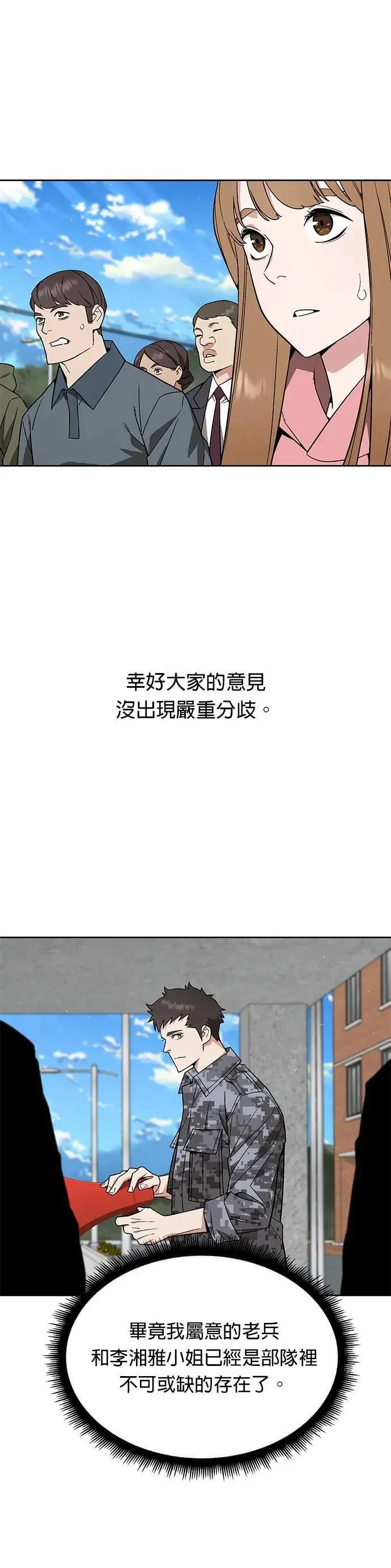 第31话 下山(2) 第13页