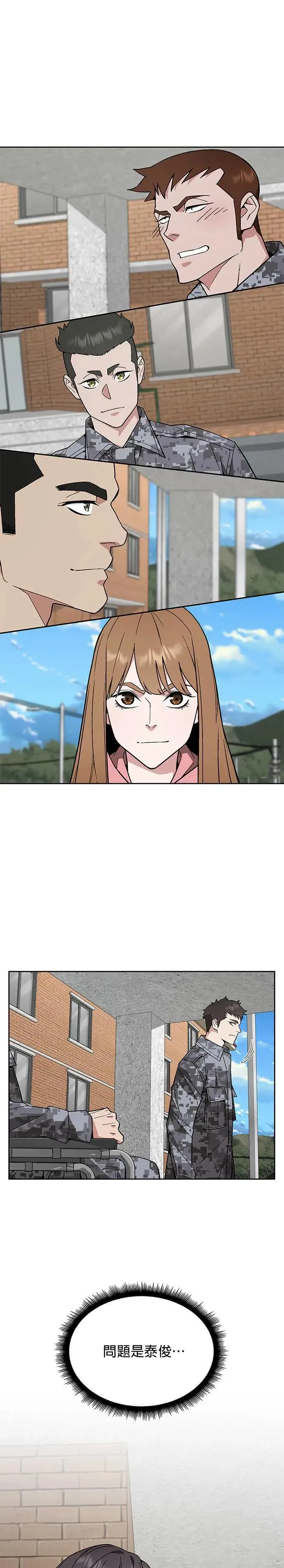 第31话 下山(2) 第14页