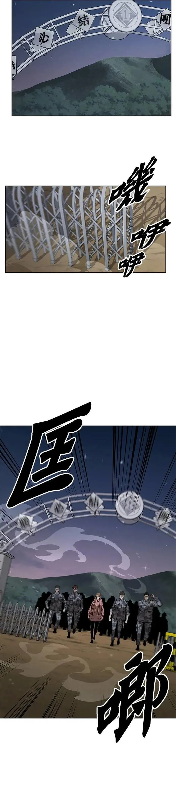 第31话 下山(2) 第30页