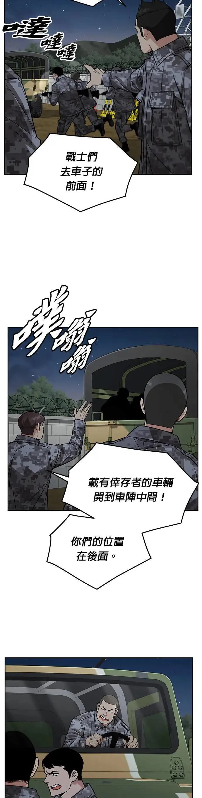 第32话 下山(3) 第14页