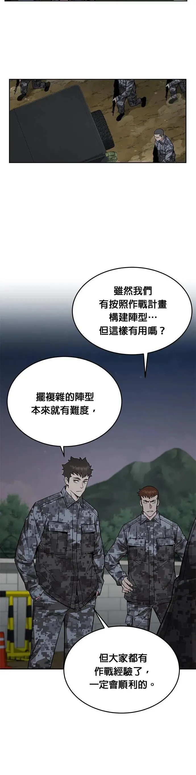 第32话 下山(3) 第15页
