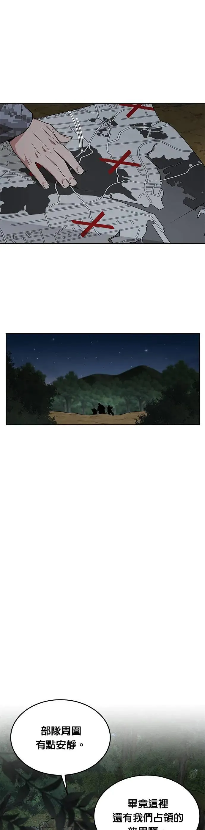 第32话 下山(3) 第24页