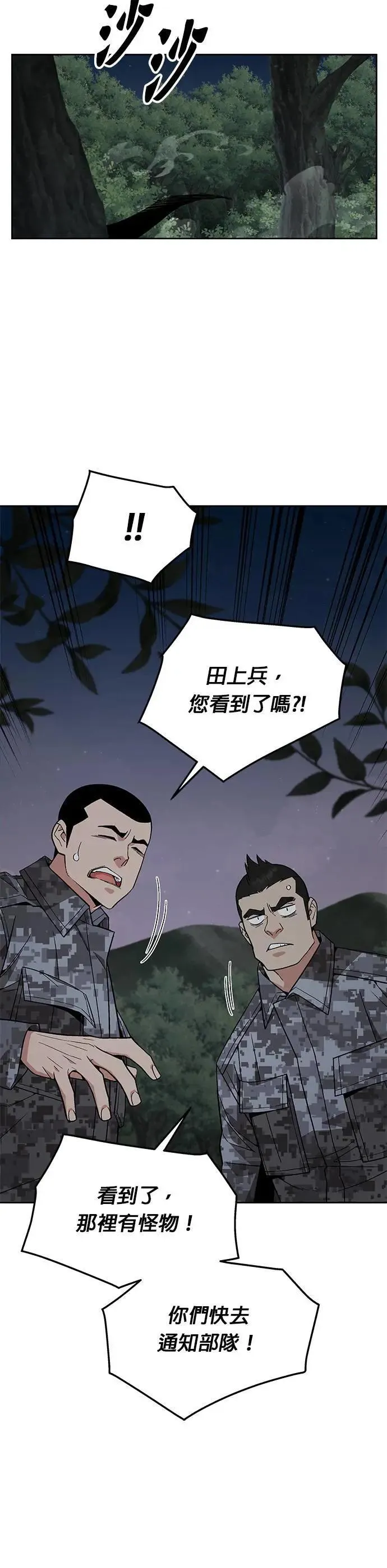 第32话 下山(3) 第26页