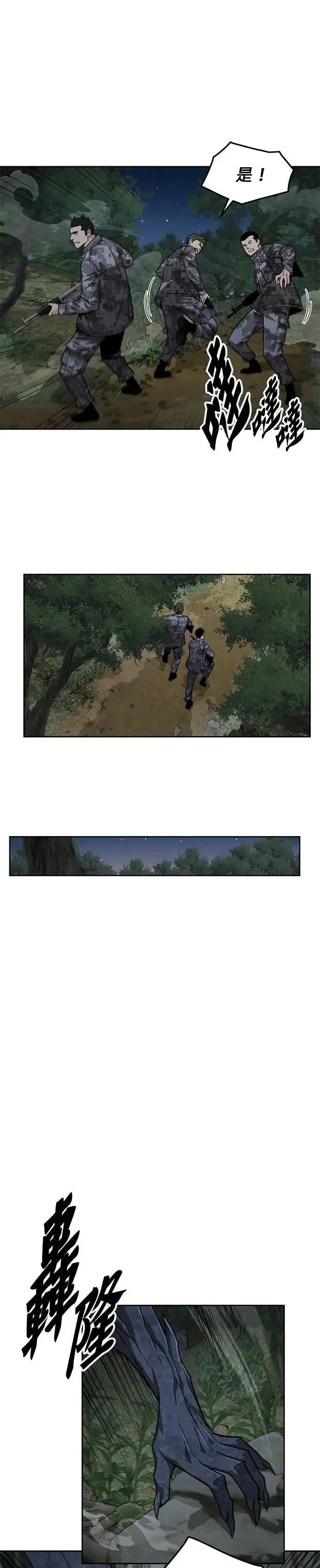 第32话 下山(3) 第27页