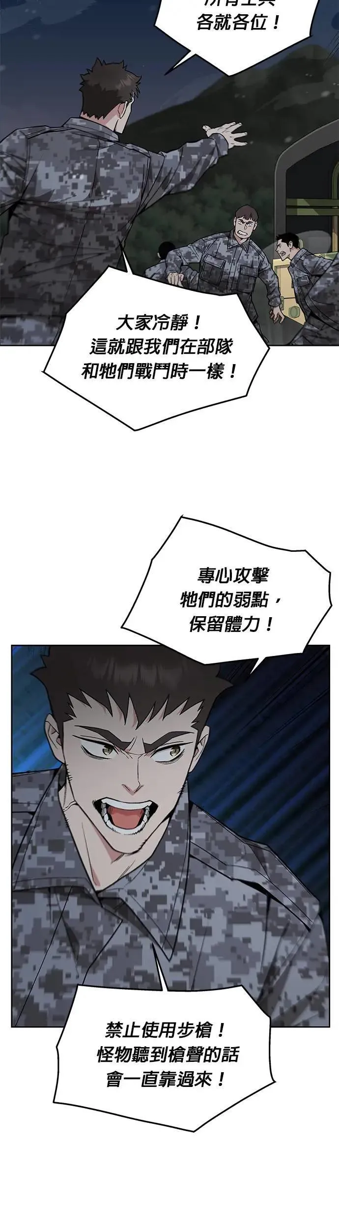 第32话 下山(3) 第32页