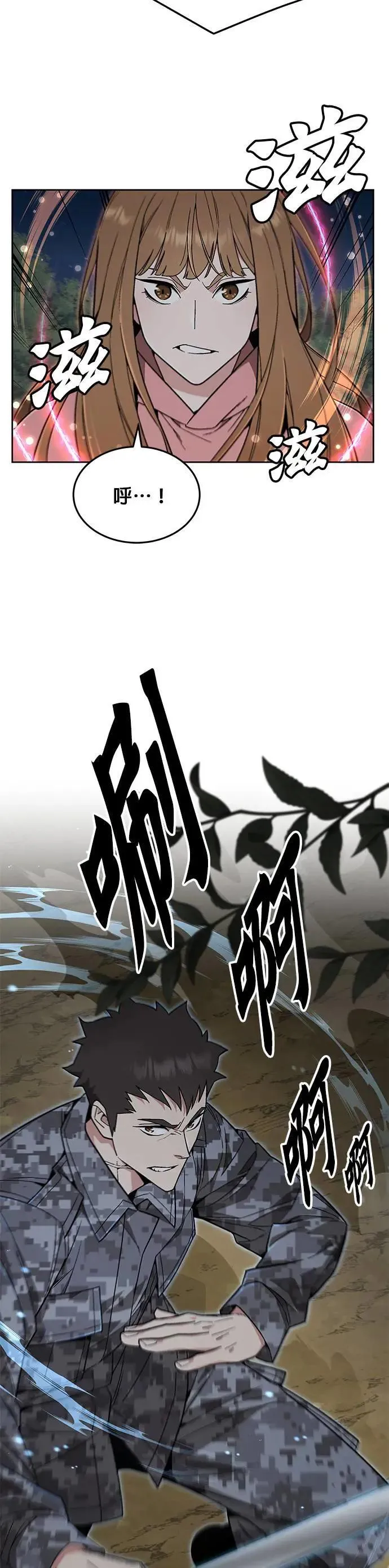 第32话 下山(3) 第34页