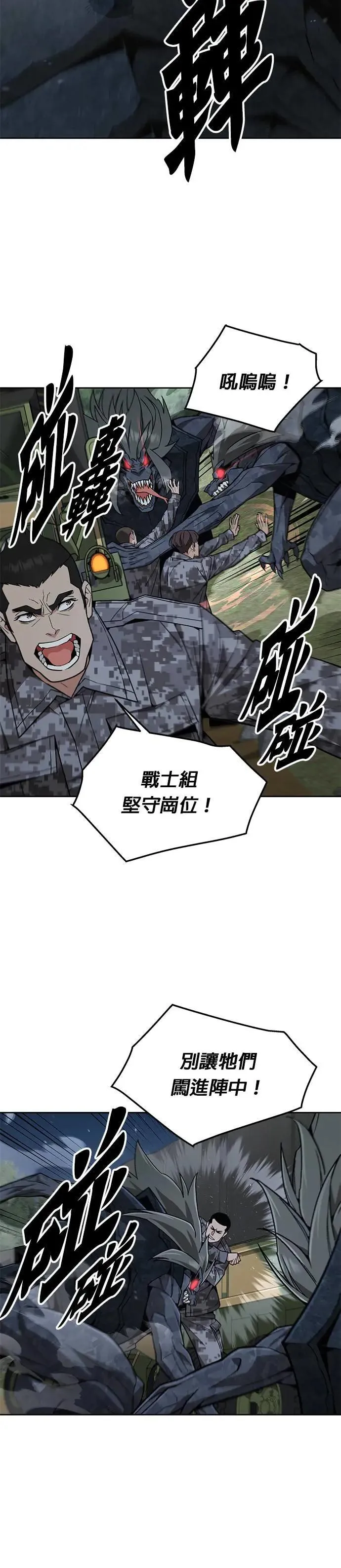 第33话 下山(4) 第2页