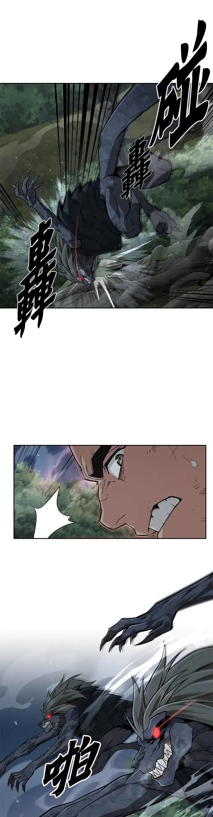 第33话 下山(4) 第8页
