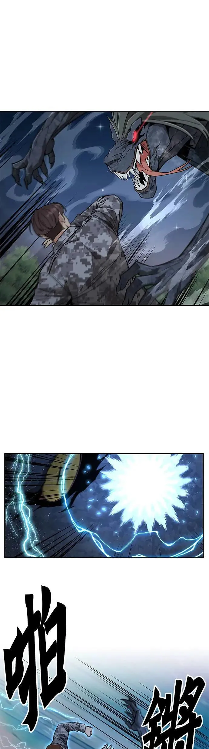 第33话 下山(4) 第10页