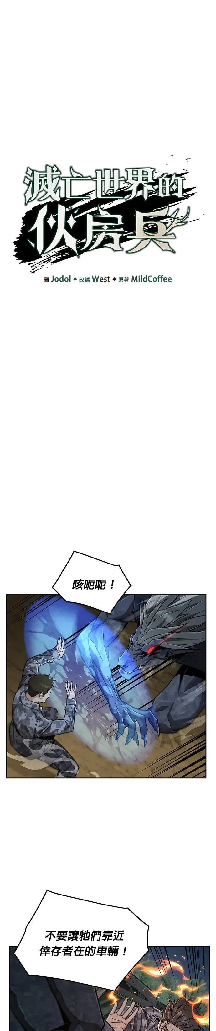 第33话 下山(4) 第12页