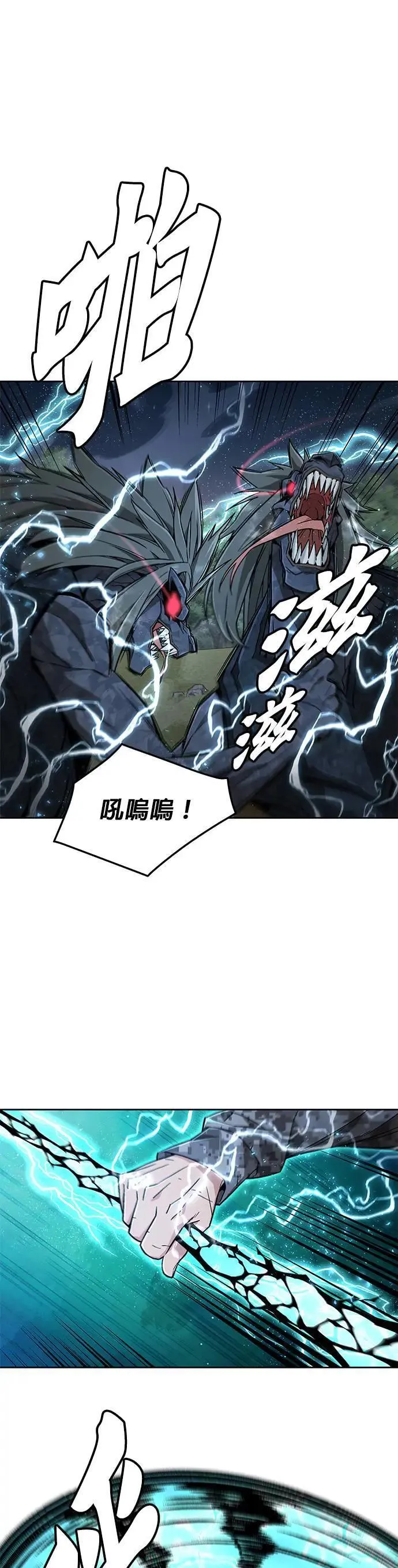 第33话 下山(4) 第16页