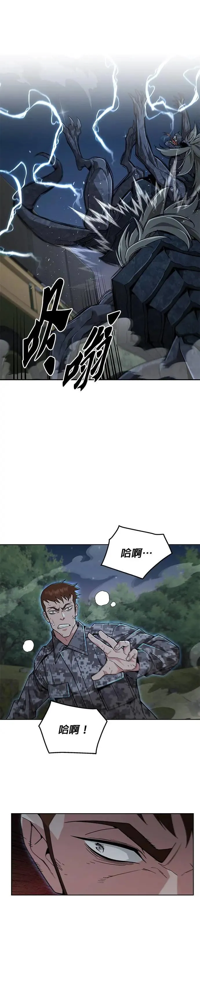 第33话 下山(4) 第19页