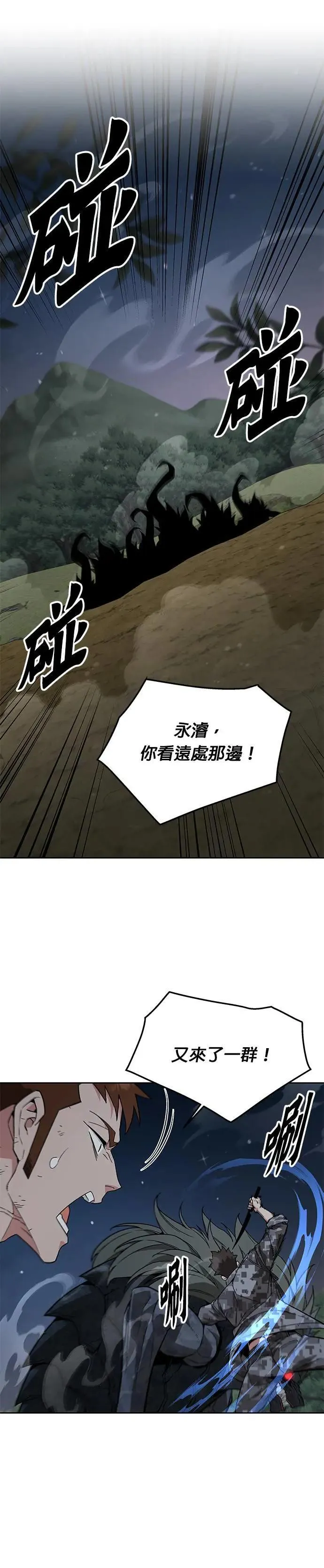第33话 下山(4) 第20页