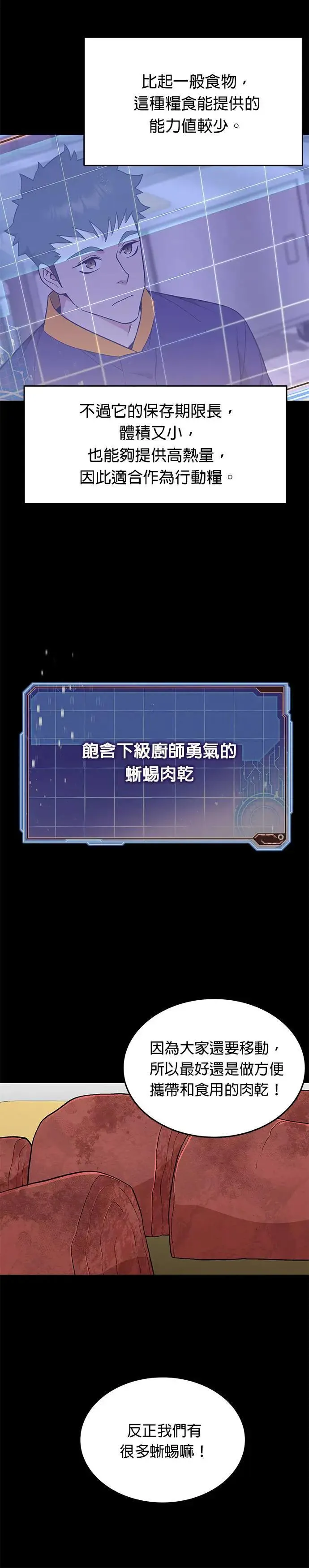 第34话 下山(5) 第5页