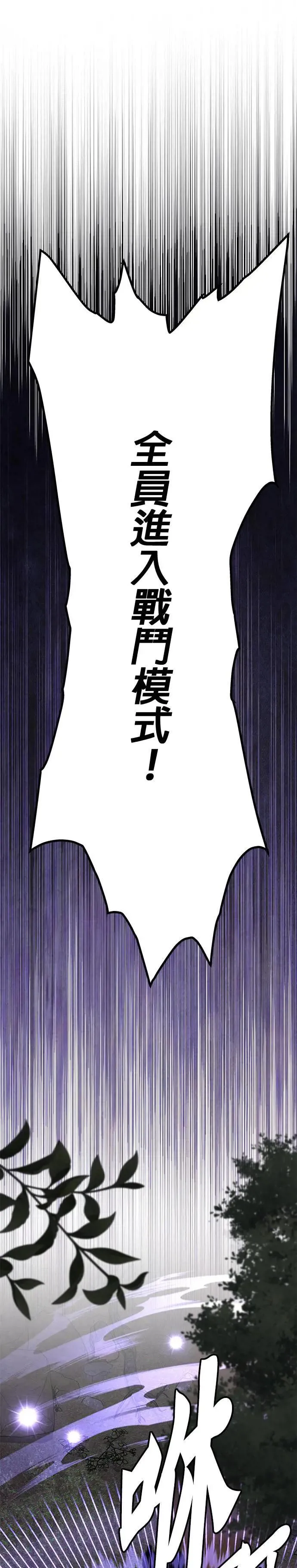 第34话 下山(5) 第12页