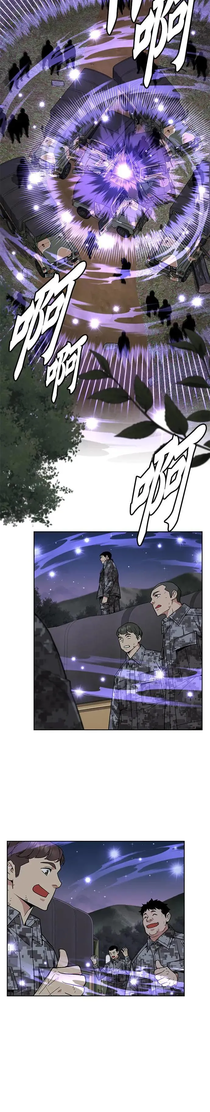 第34话 下山(5) 第13页