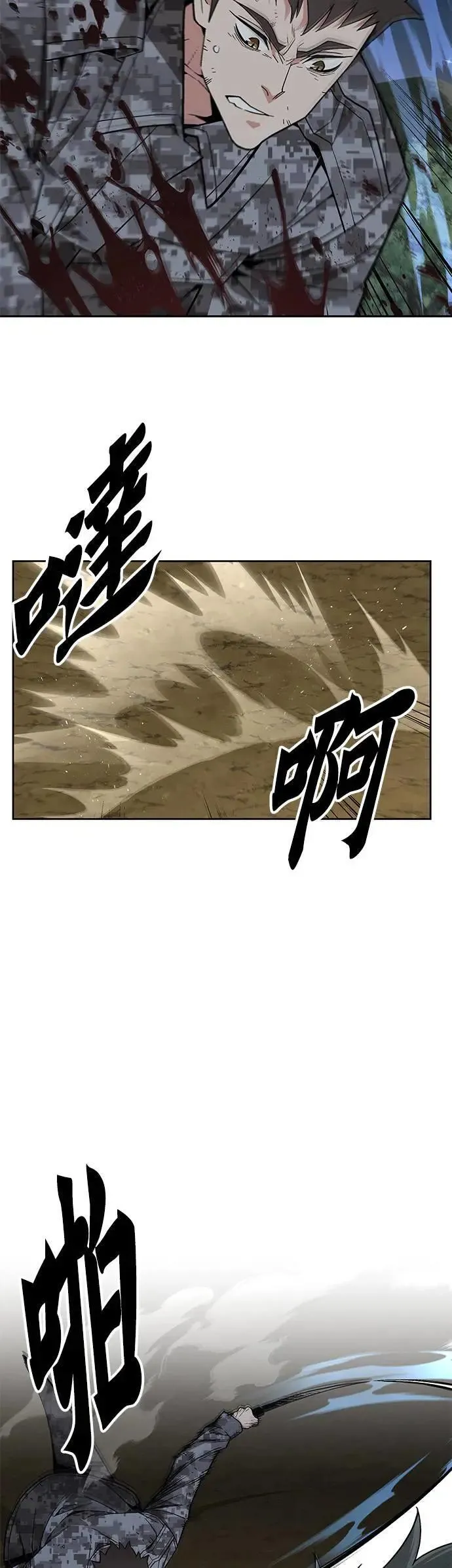 第34话 下山(5) 第23页