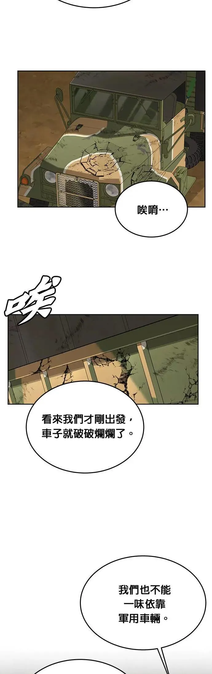 第35话 下山(6) 第12页