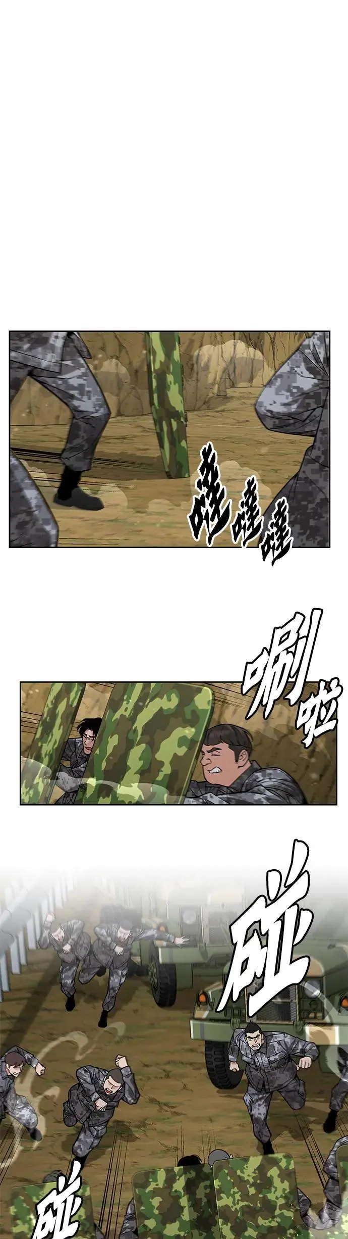 第37话 曾经的战友(2) 第1页
