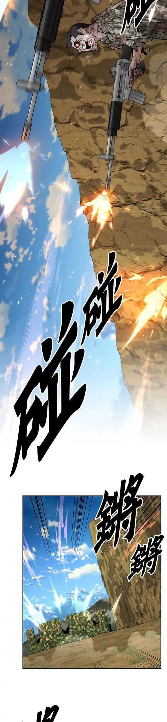 第37话 曾经的战友(2) 第4页