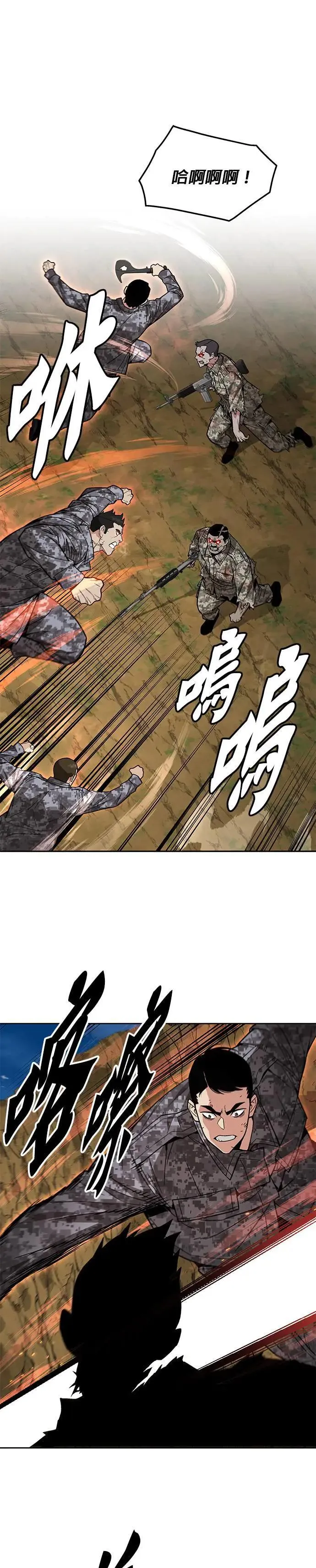 第37话 曾经的战友(2) 第15页