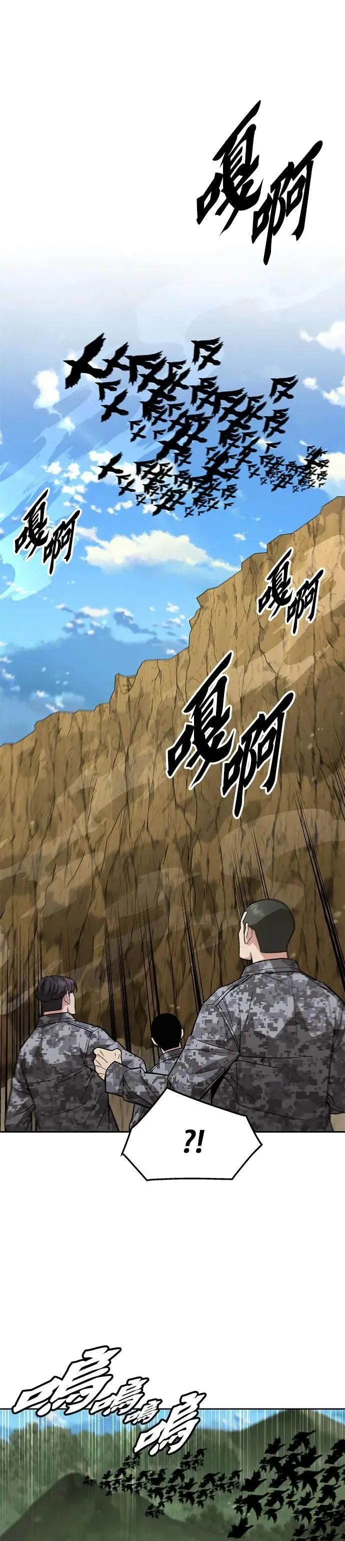 第37话 曾经的战友(2) 第20页
