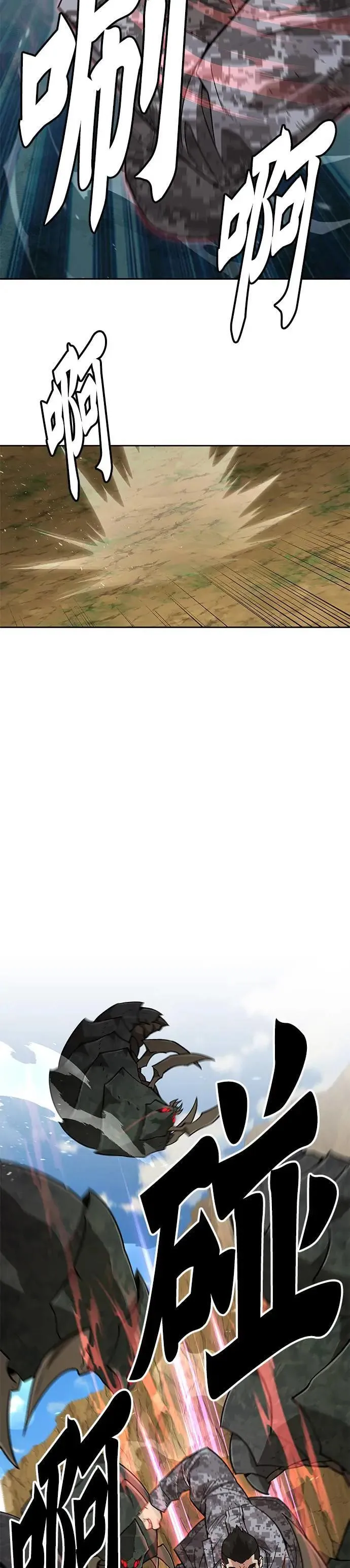 第38话 成功下山 第4页