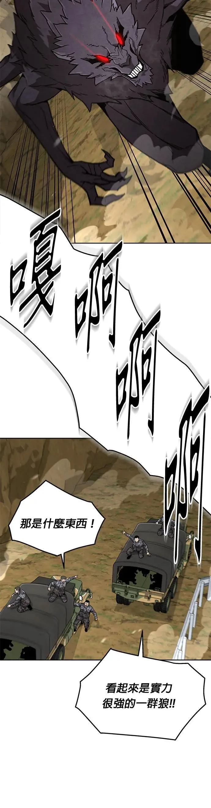 第38话 成功下山 第11页