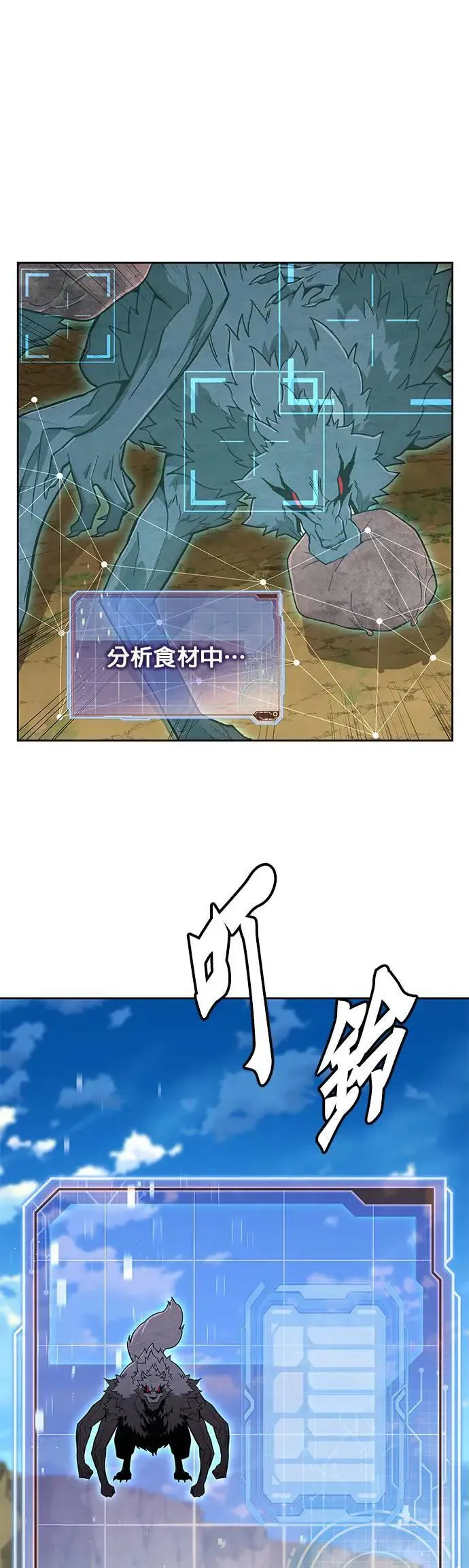 第38话 成功下山 第24页