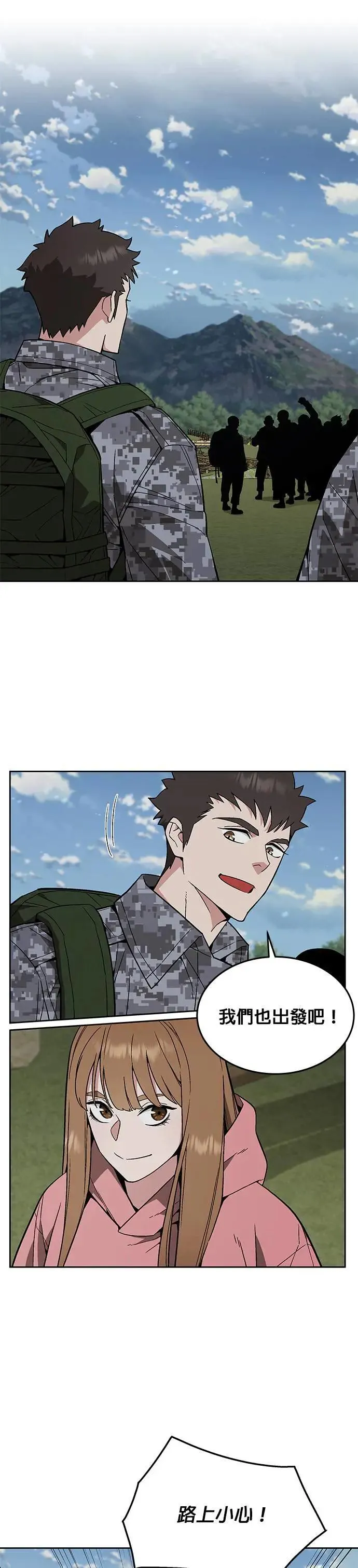 第39话 军舍(1) 第24页