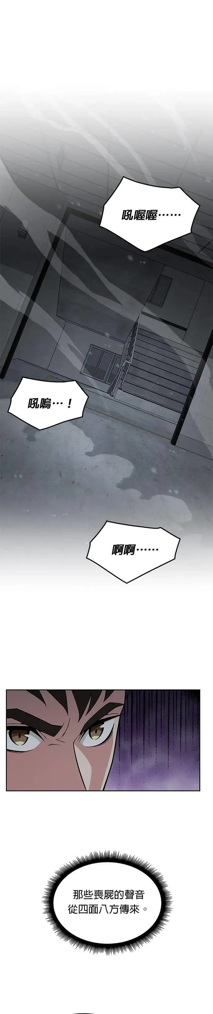 第40话 军舍(2) 第10页