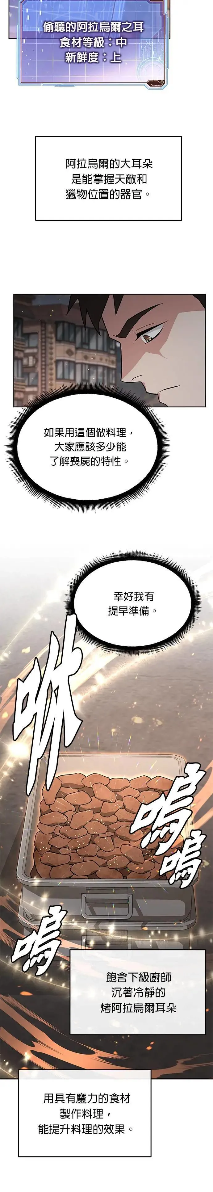 第41话 军舍(3) 第2页