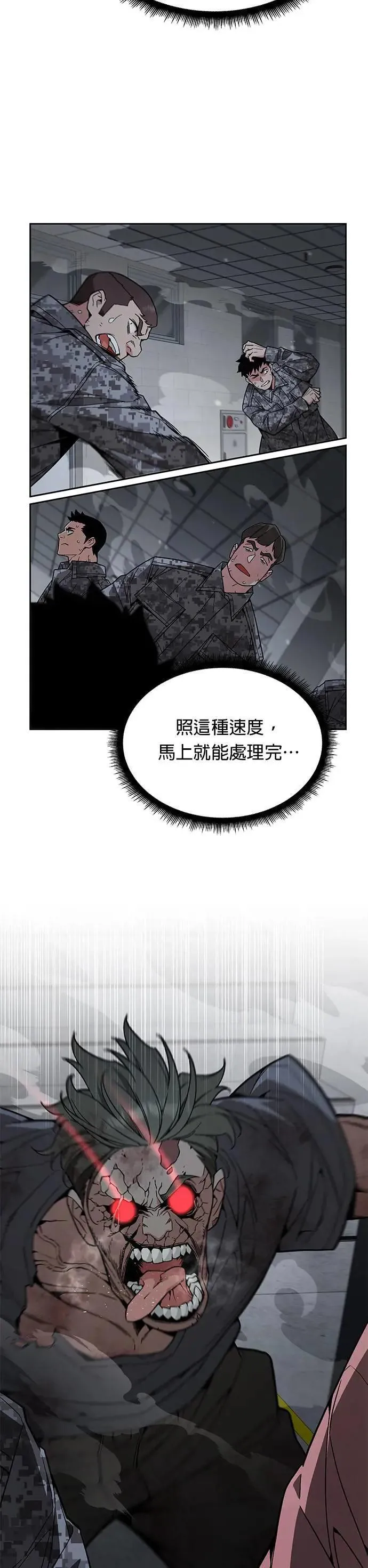 第41话 军舍(3) 第14页
